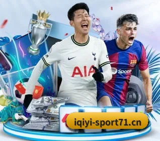 爱奇艺体育sport71 APP 界面